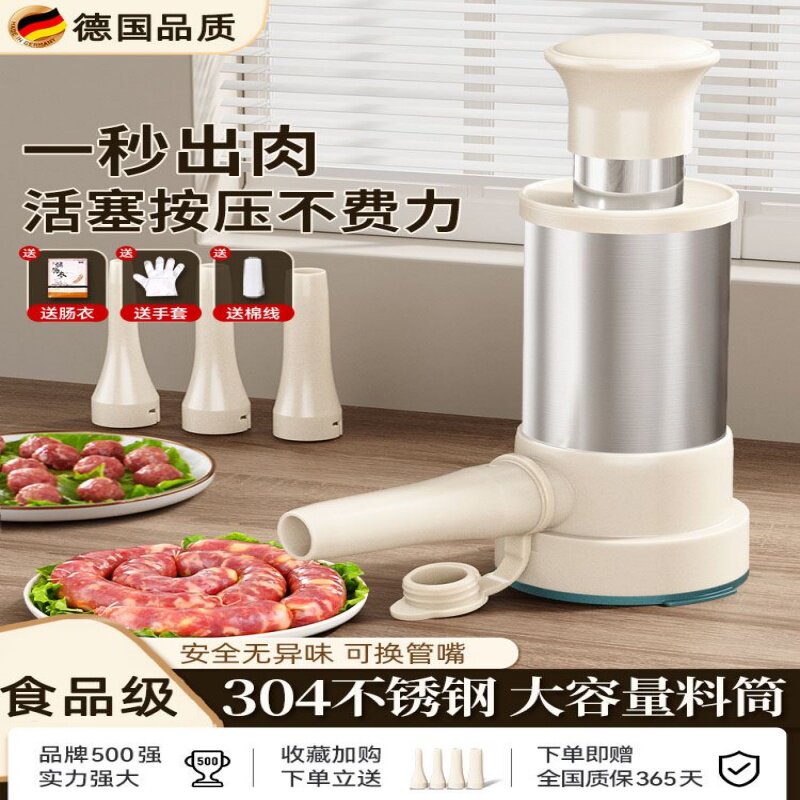 德国品质灌香肠器机家用手动做腊肠罐肉肠的工具肠衣神器手工制作