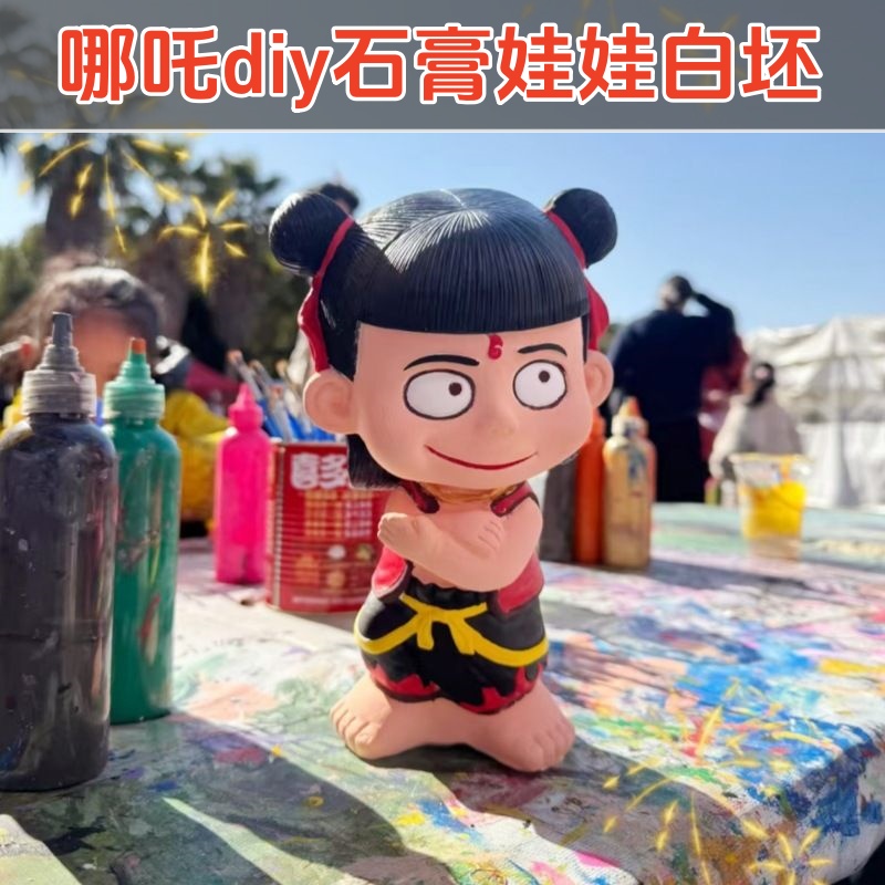 哪咤石膏娃娃哪吒之魔童闹海系列涂鸦白胚手工DIY摆件手办礼敖丙