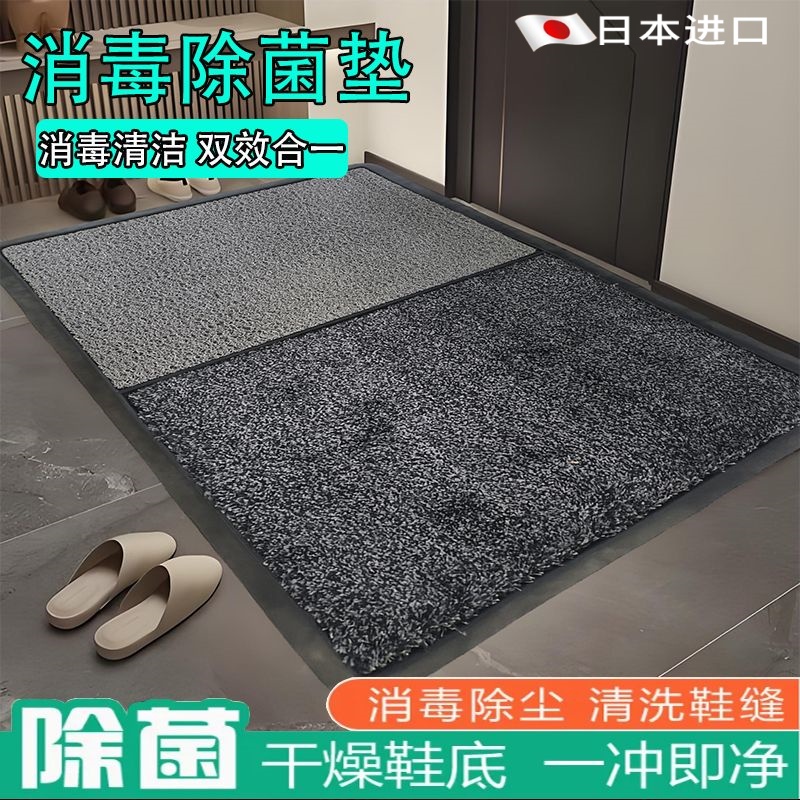 日本杀菌消毒地垫进门口入户擦鞋底消毒神器防疫家用清洁脚踏门垫