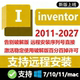 2024 2025 2023 2022 服务 inventor软件2027 2011远程安装 2026