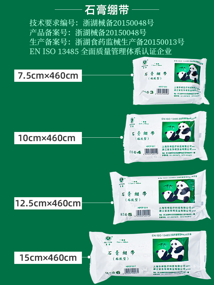 石膏绷带骨科固定包扎肢体矫形模型制作取翻模塑型肌理画速干石膏