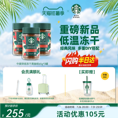 0糖无负担 更轻盈
