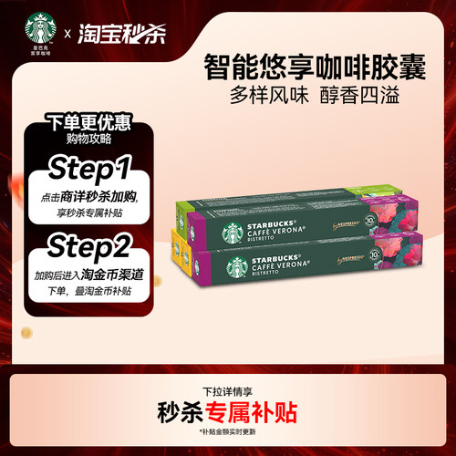 *本款产品仅适配于NESPRESSO&reg;胶囊咖啡机