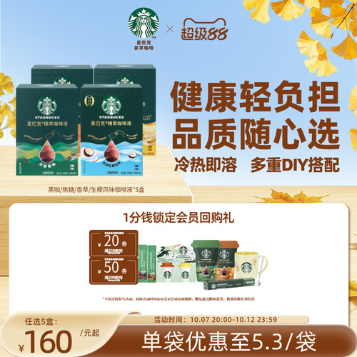 0糖0脂 冷热秒溶