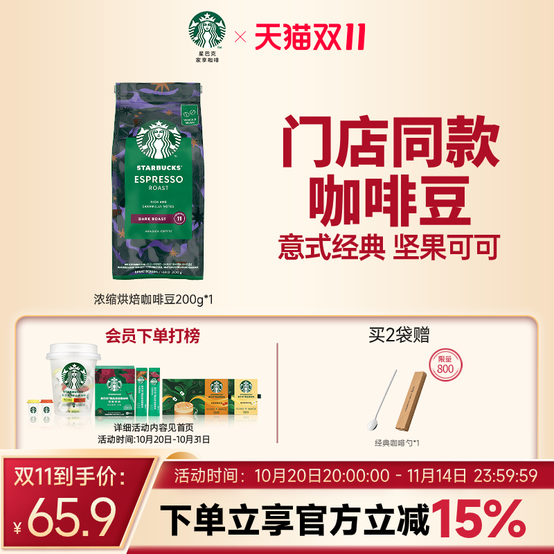 星巴克冷萃冰美式烘焙咖啡豆