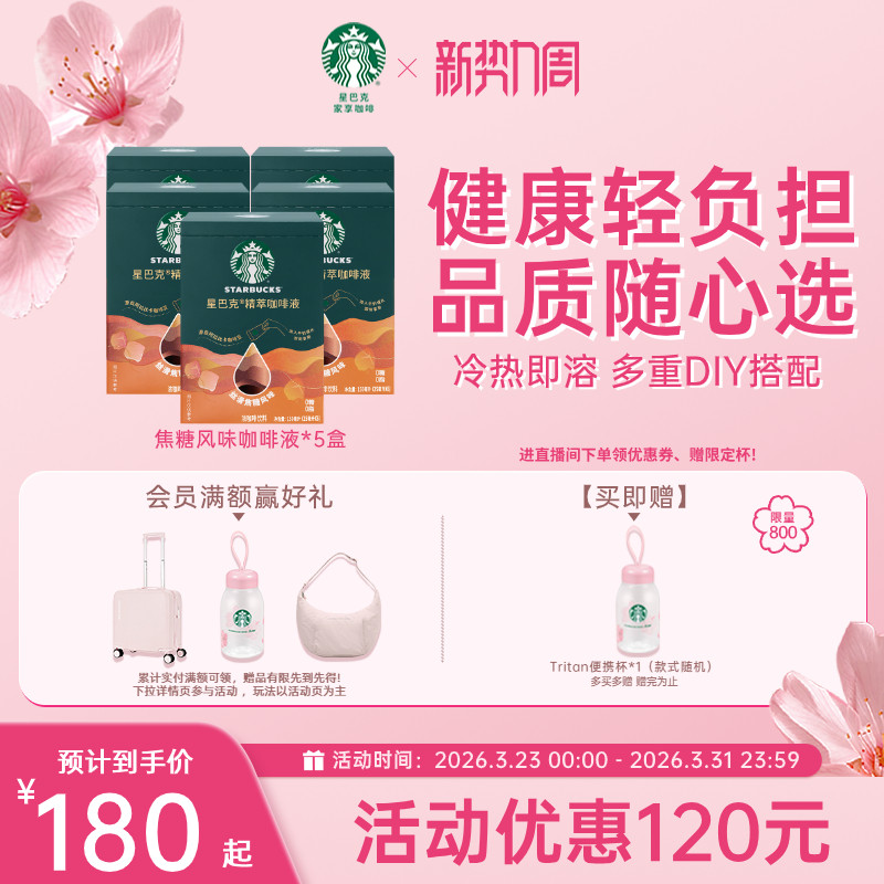 星巴克浓缩咖啡液0糖0脂精萃黑咖啡拿铁官方