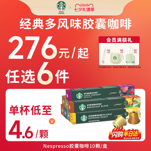 Nespresso咖啡胶囊 多样风味 醇香四溢