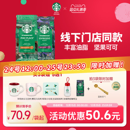 门店同款咖啡豆 丰富油脂 坚果可可