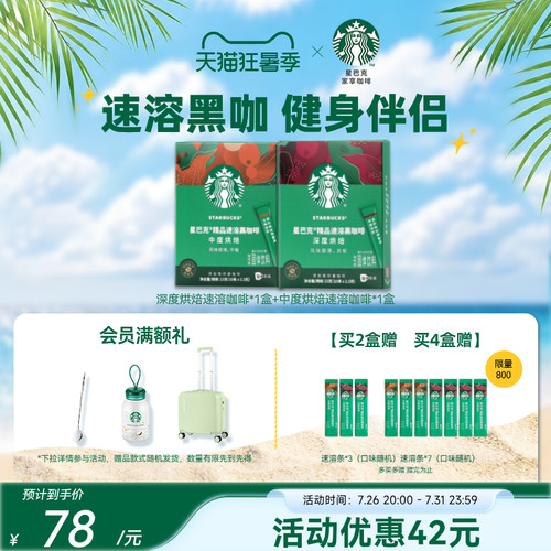 零糖低脂 经典美式