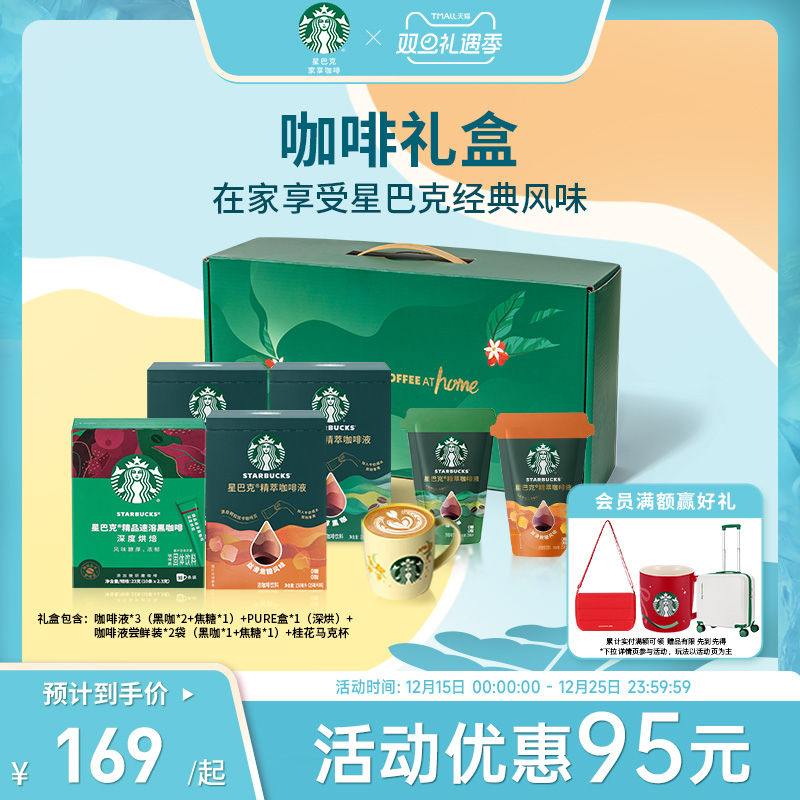 随星杯全新风味系列 0糖0脂 冷热即溶