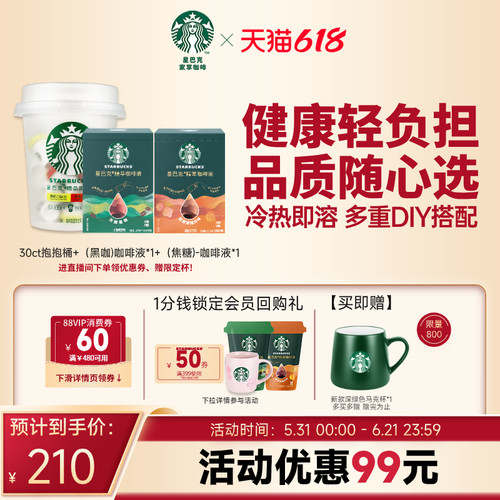0糖0脂 冷热秒溶