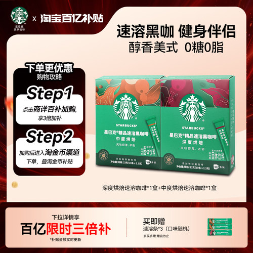 零糖无负担 经典美式