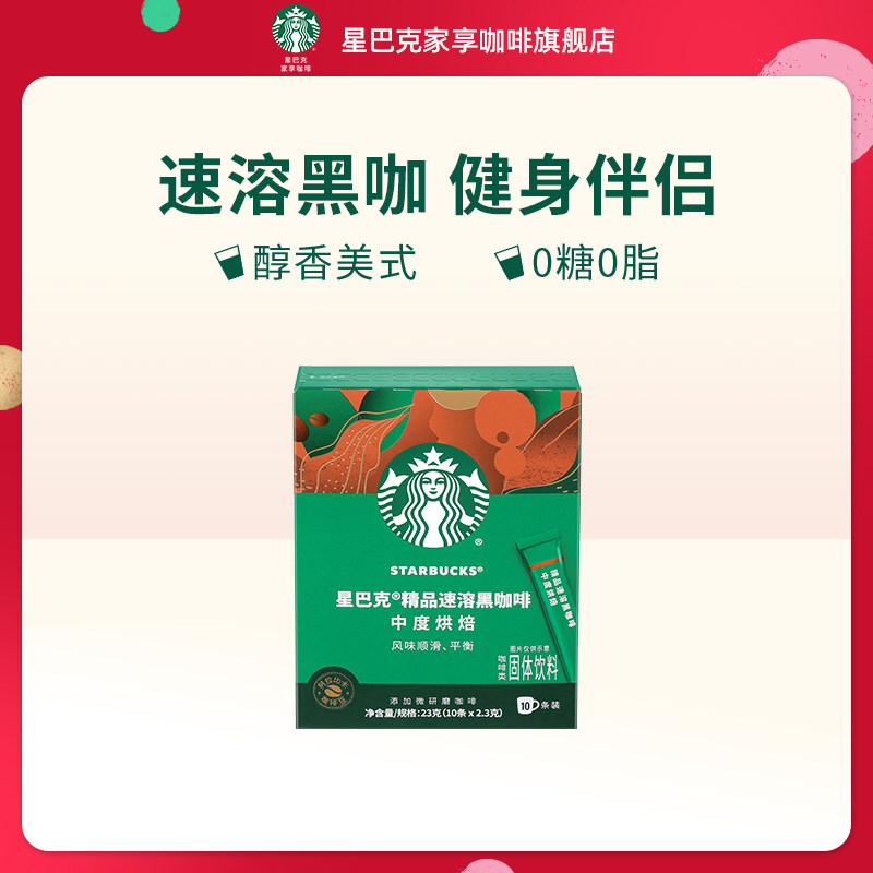 中度烘焙进口速溶咖啡图片