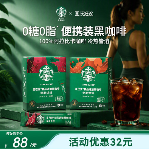 零糖低脂 经典美式