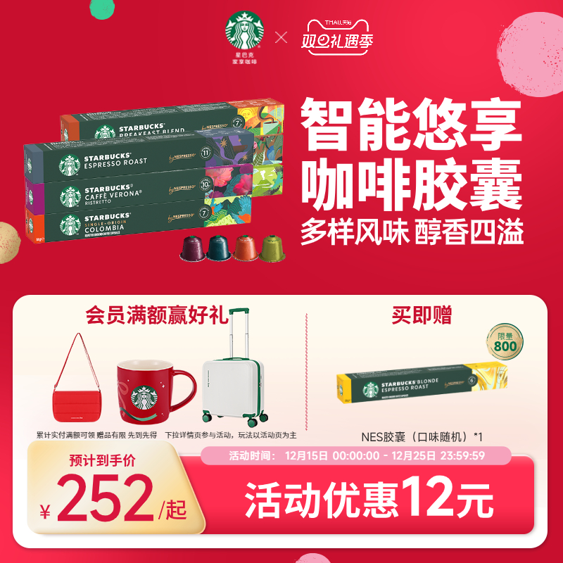 Nespresso咖啡胶囊 多样风味 醇香四溢