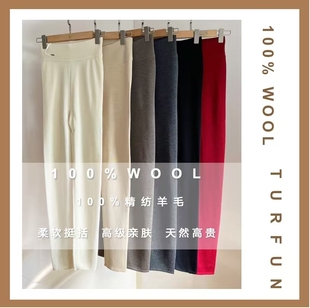 打底裤 100%精纺羊毛裤 秋裤 女款 她梵 男款 本品不支持退换