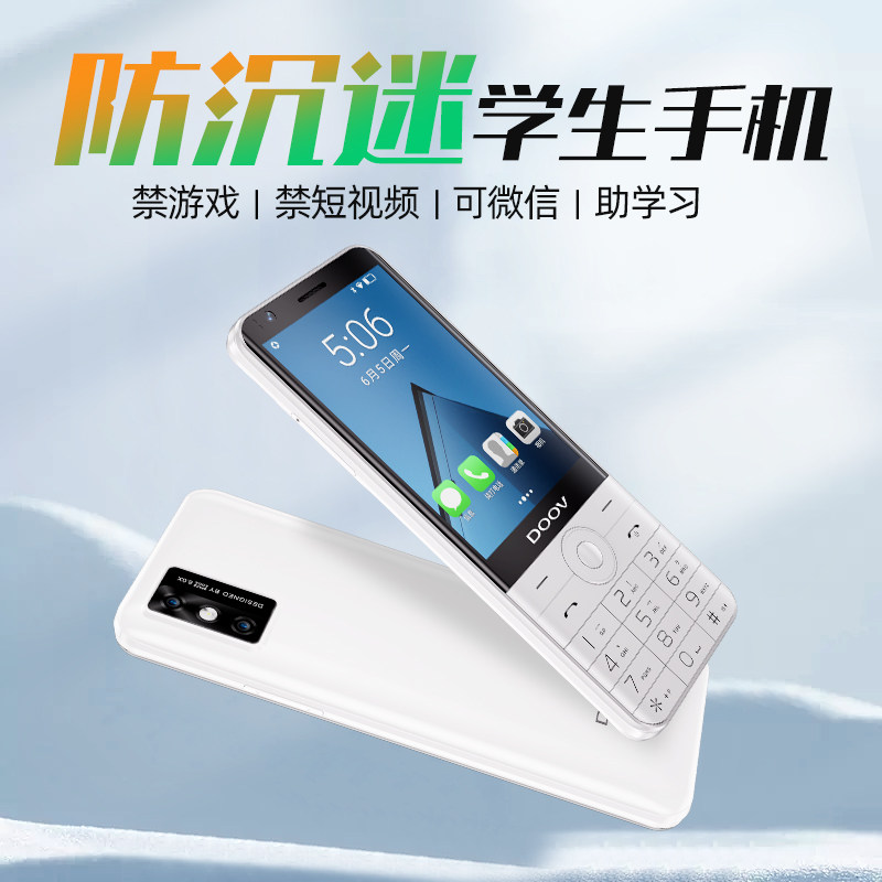 5G卡无游戏朵唯R17Pro按键智能初中学生微信QQ支付宝手机老人机大字大声全网通4G老年机触屏功能机戒网瘾儿童怎么样,好用不?