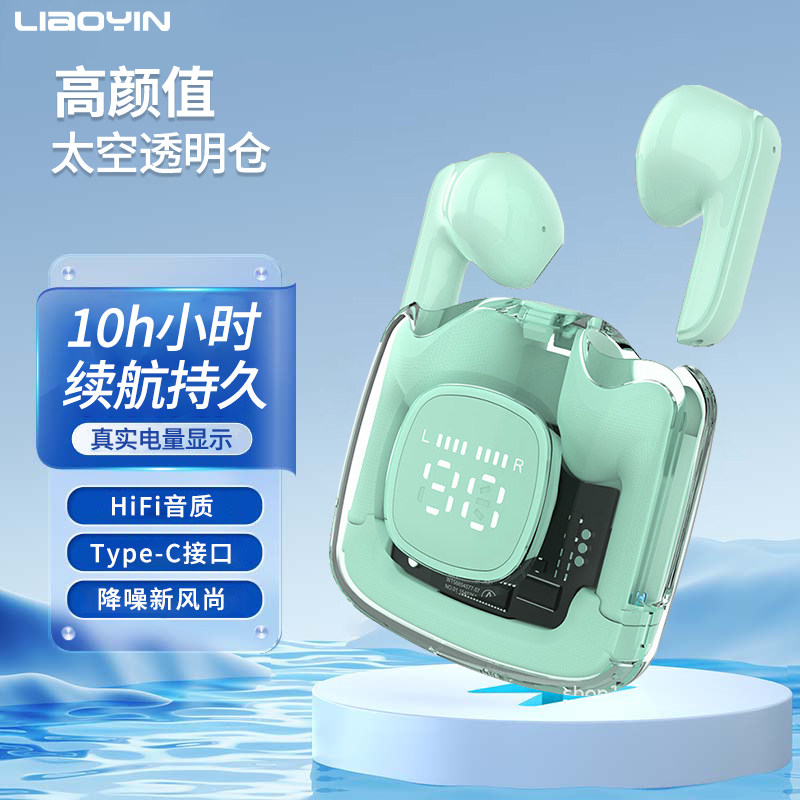 匠燥A10透明仓降噪蓝牙耳机