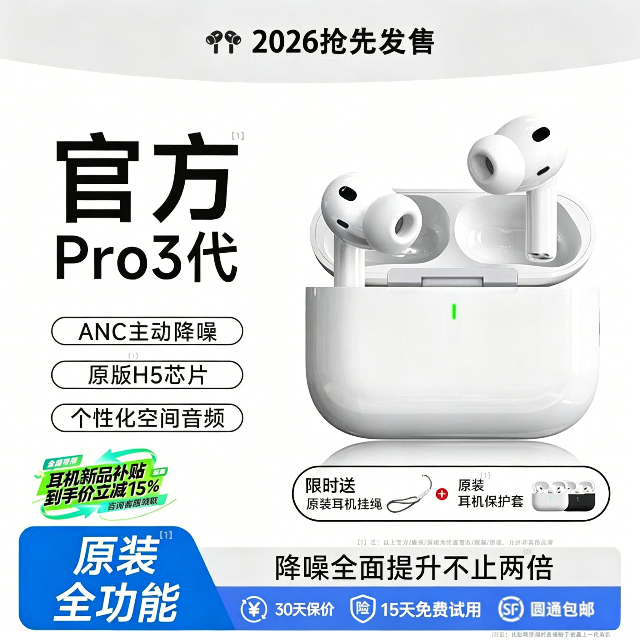 匠燥Pro3主动降噪蓝牙耳机舒适戴