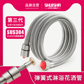 SUS304不锈钢淋浴管弹簧伸缩花洒管1.5米洗澡用喷头软管2米冲凉管图片