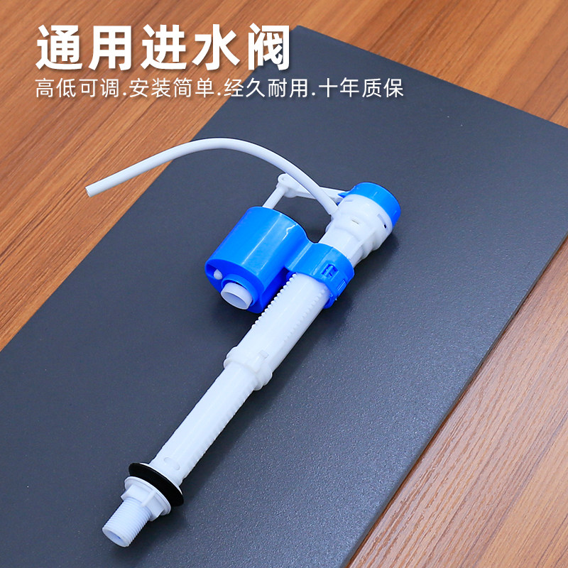 马桶水箱配件坐便器进水阀新老式抽水马桶通用上水阀浮球进水器