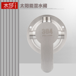 304不锈钢混水阀明装挂墙式淋浴花洒冷热龙头太阳能热水器上水阀