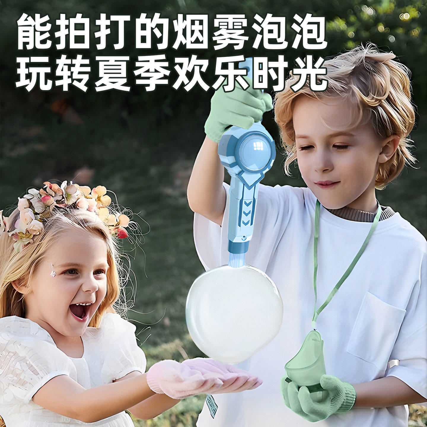 童年无限电动烟雾泡泡机儿童玩具灯光通用夏季手持式创意解压