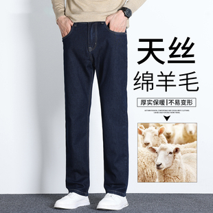 男士 高端羊毛牛仔裤 直筒裤 蓝色天丝弹力裤 潮 2025新款 子男裤 秋冬季