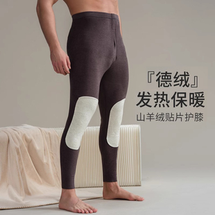 加绒加厚保暖裤 羊绒护膝防寒紧身衬裤 男士 打底裤 德绒发热秋裤 冬季
