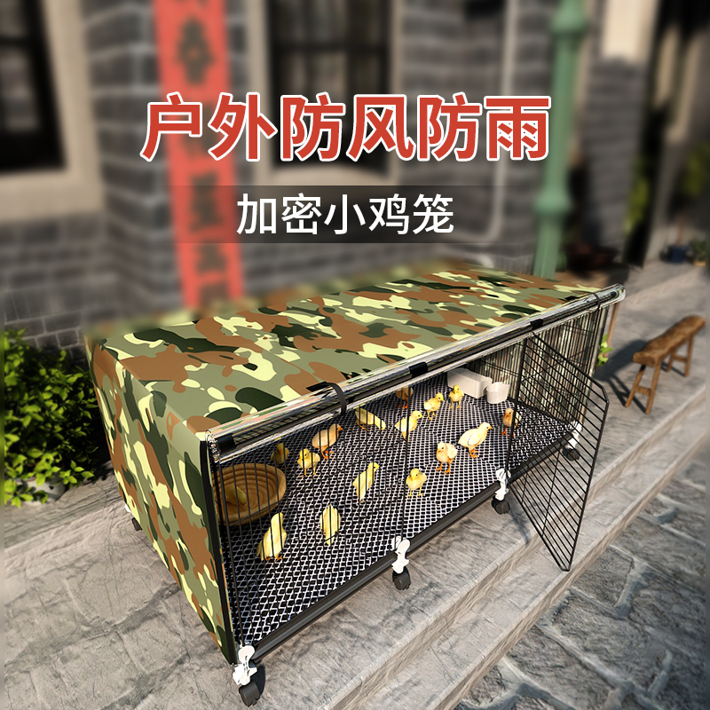 鸡笼子家用室外防雨大号农村鸭子养鸡专用养殖笼鸡窝