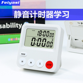 静音计时器学习专用定时器timer循环倒计时器震动闹钟初中生专用
