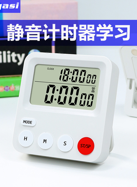 静音计时器学习专用定时器timer循环倒计时器震动闹钟初中生专用