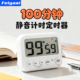 纯计时器厨房提醒器中学生考试时间管理静音100分钟倒计时定时器
