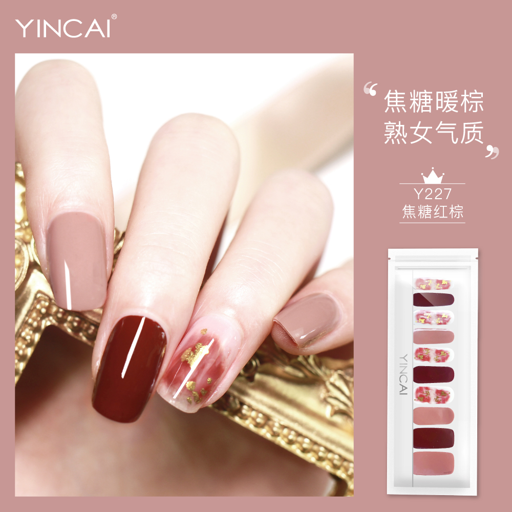 新品【焦糖红棕】新中式指甲贴孕妇美甲贴片网红贴纸防水成品持久