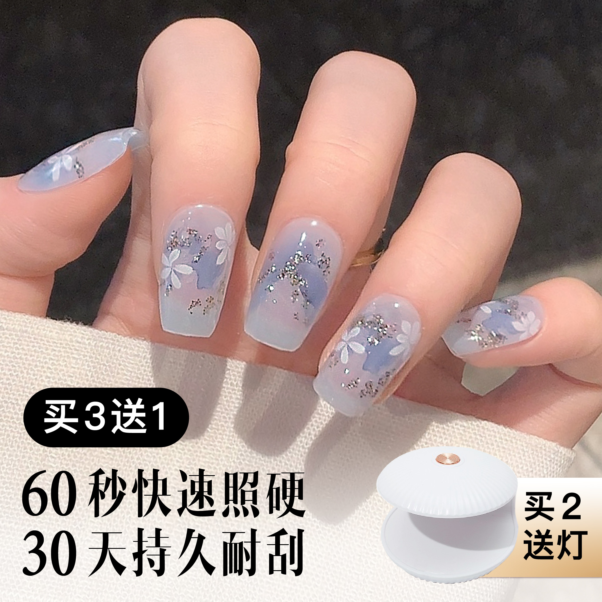 【雾蓝冰花】25年新款照灯变硬uv凝胶半烤指甲贴短甲半固化美甲贴
