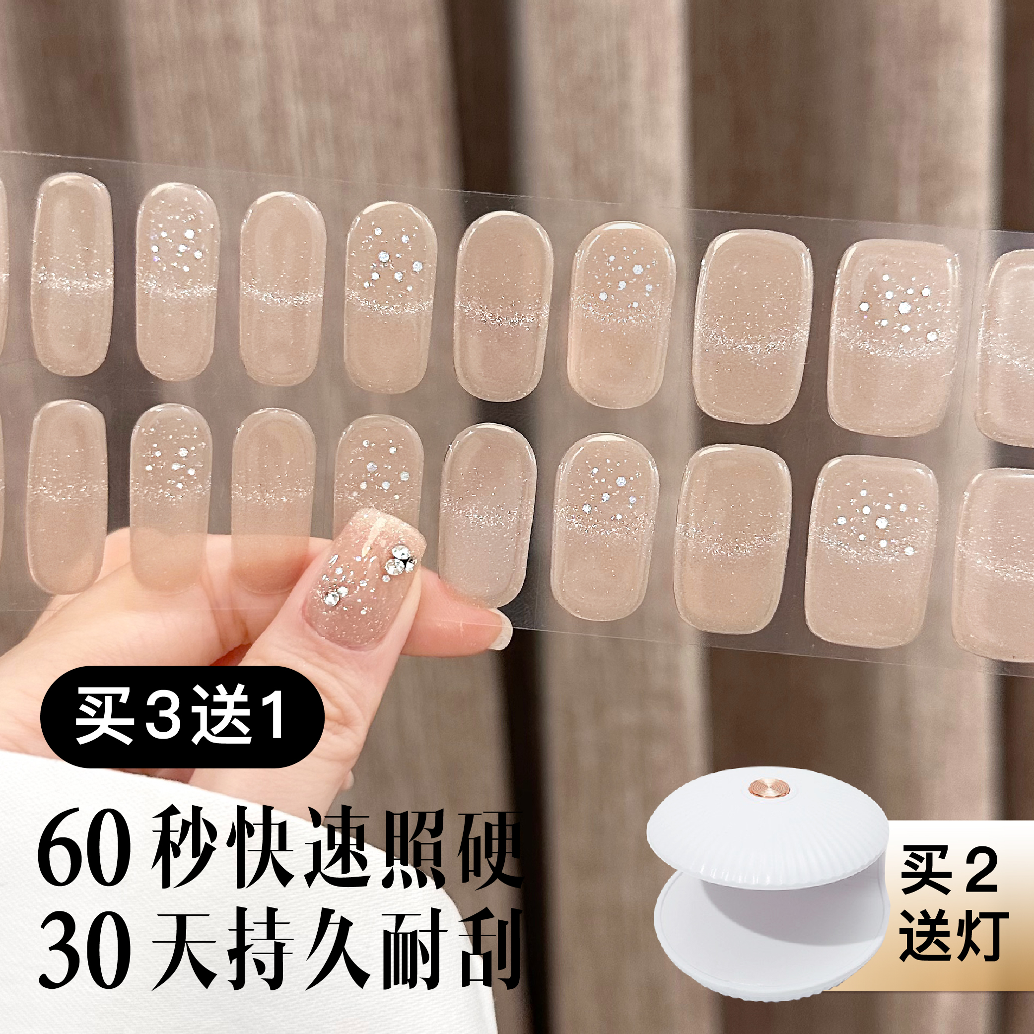 茵彩防刮耐磨免封层凝胶美甲贴