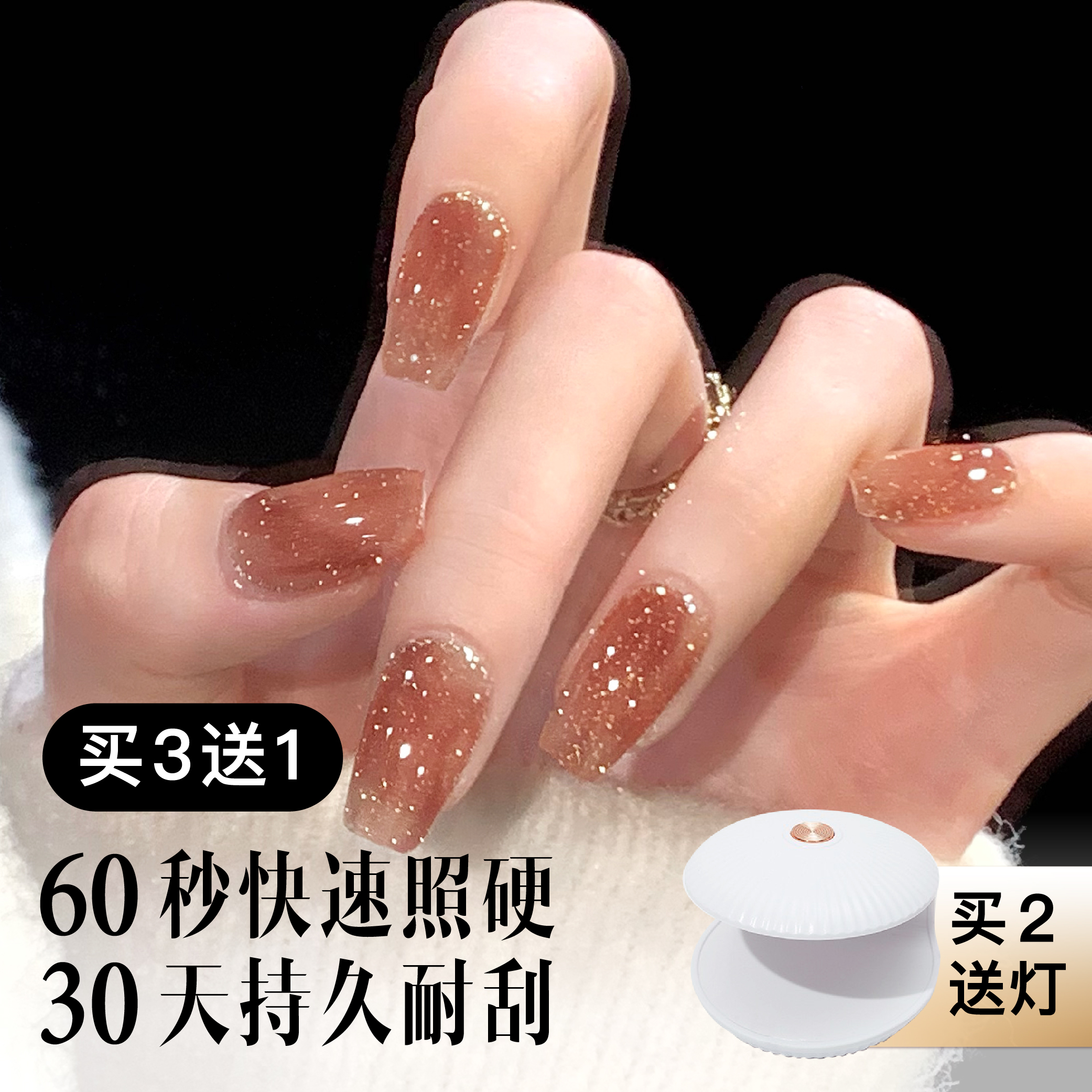 茵彩防刮耐磨30天凝胶半烤美甲贴