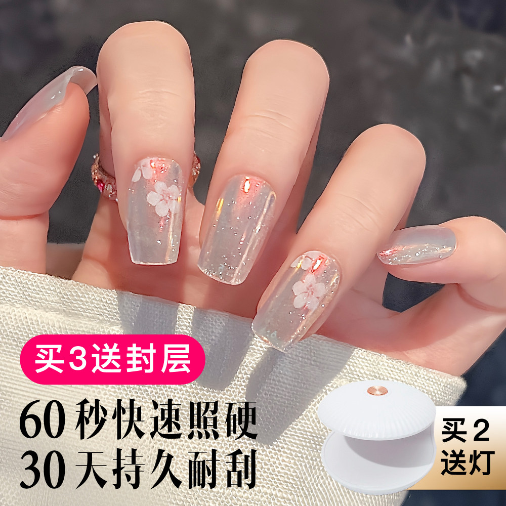【极光樱花】照灯变硬凝胶指甲贴片半烤美甲贴纸穿戴甲片防水牢固