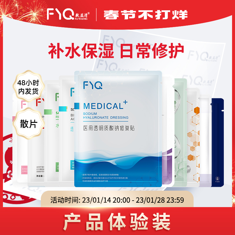 敷益清面膜粉膜冰膜藍膜綠膜燈泡膜補水保濕補充膠原緩解暗沉舒敏_敷益清旗艦店_保健用品