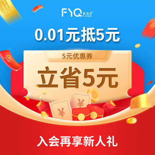 入会券
