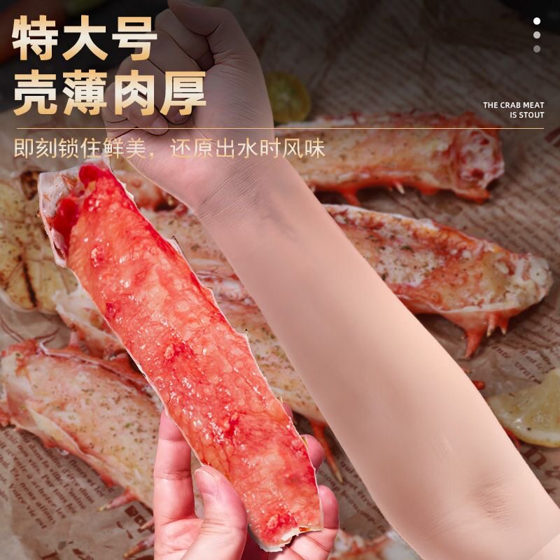 帝王蟹腿鲜活熟冻海鲜螃蟹