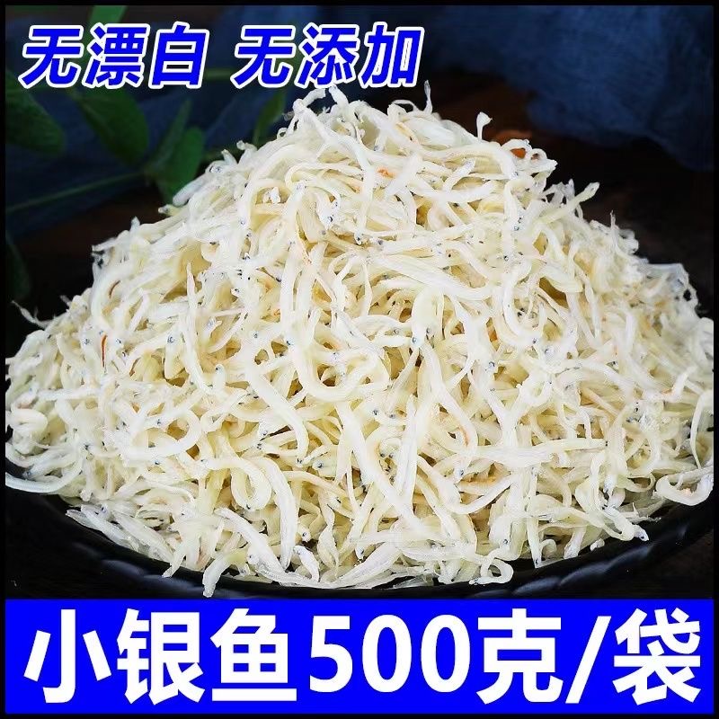 银鱼干小银鱼非干货细银鱼仔淡干海鲜非面条鱼宝宝补钙500g,水产肉类/新鲜蔬果/熟食,鱼干,淘宝优惠券,粉丝福利购,淘宝优惠卷
