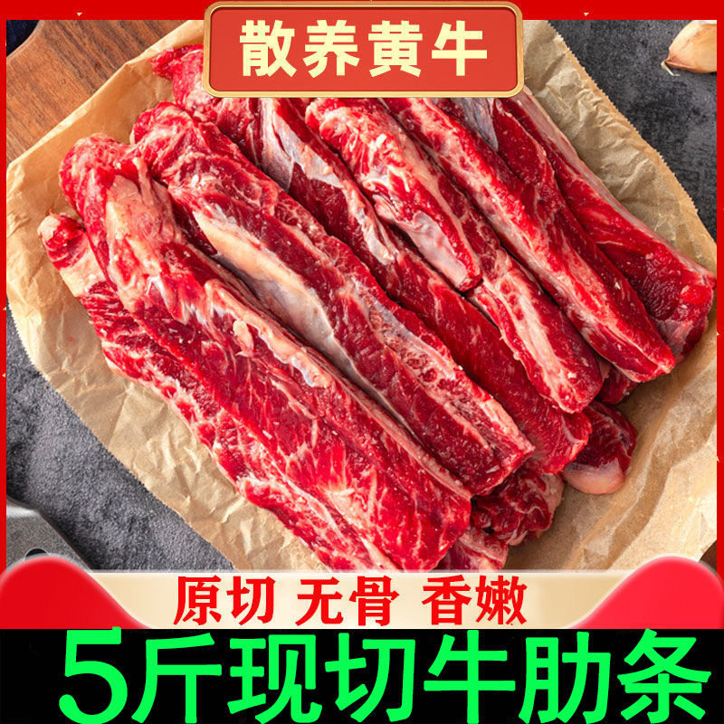 牛肋条牛腩肉牛排黄牛肉