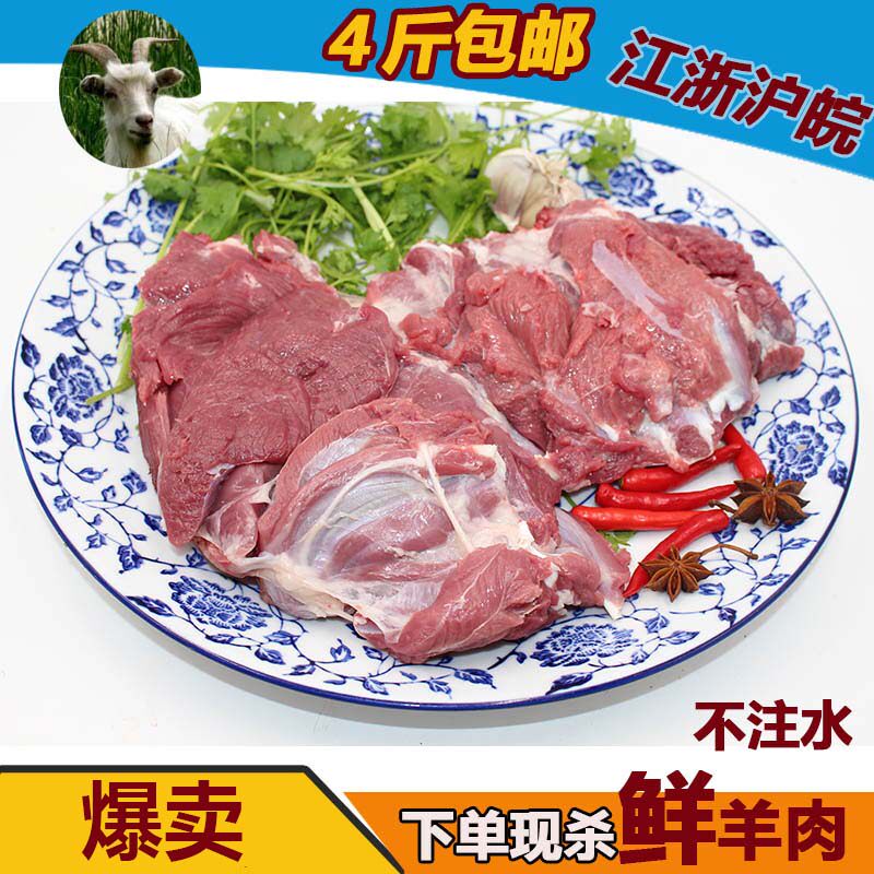 羊肉新鲜现杀羊腿肉生羊肉烧烤羊肉串去皮去骨羊肉农家山羊肉500g