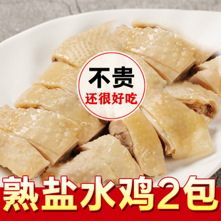 宁波酒糟鸡 熟食即食盐焗鸡 卤味盐水鸡咸鸡真空白切鸡香糟风干鸡