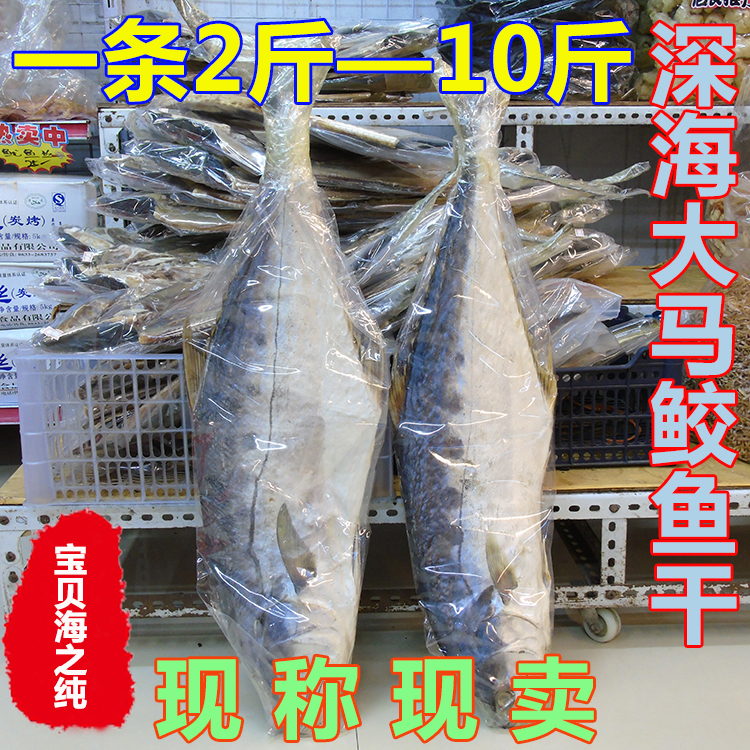 大马鲛鱼 鲅鱼干 马友鱼马鲛鱼片 梅香咸鱼干北海海鲜干货500g 水产肉类/新鲜蔬果/熟食 鱼干 原图主图