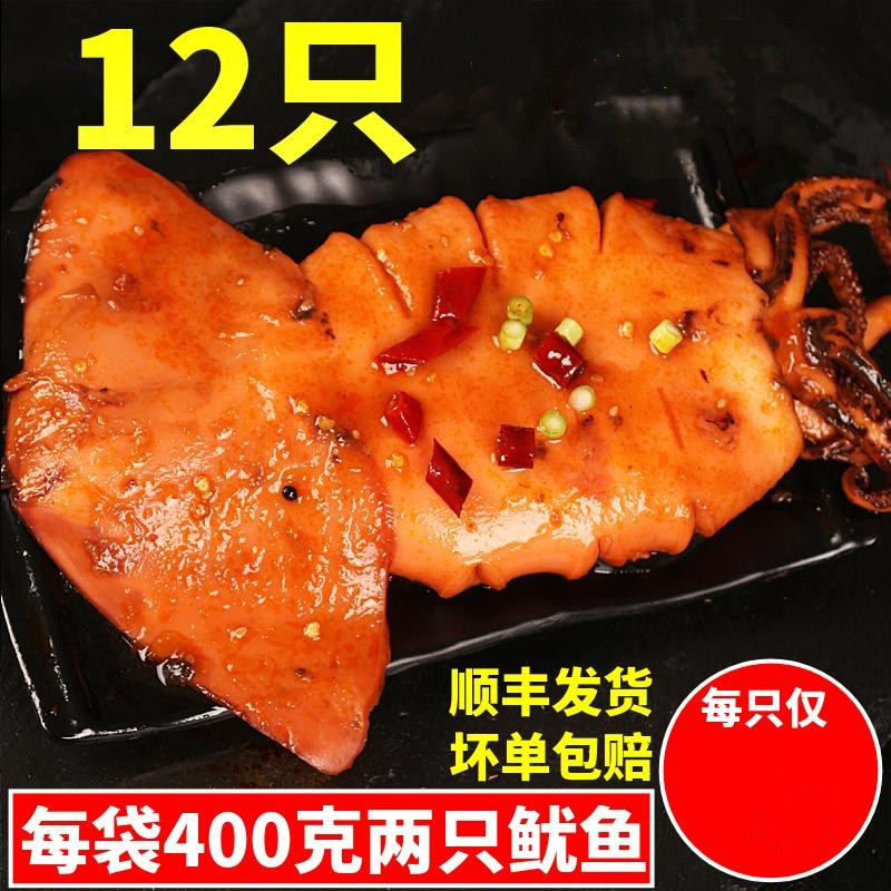 香辣大鱿鱼整只开袋即食海鲜熟食