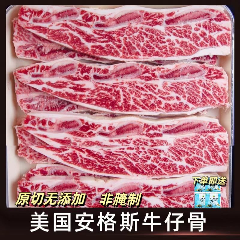 进口谷饲美国蓝标安格斯牛仔骨