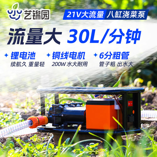 充电浇菜抽水泵，大流量，浇菜快