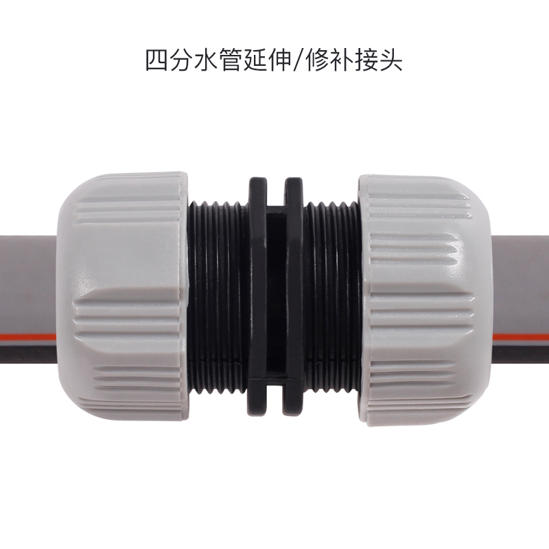 四分双向延伸修补卡扣